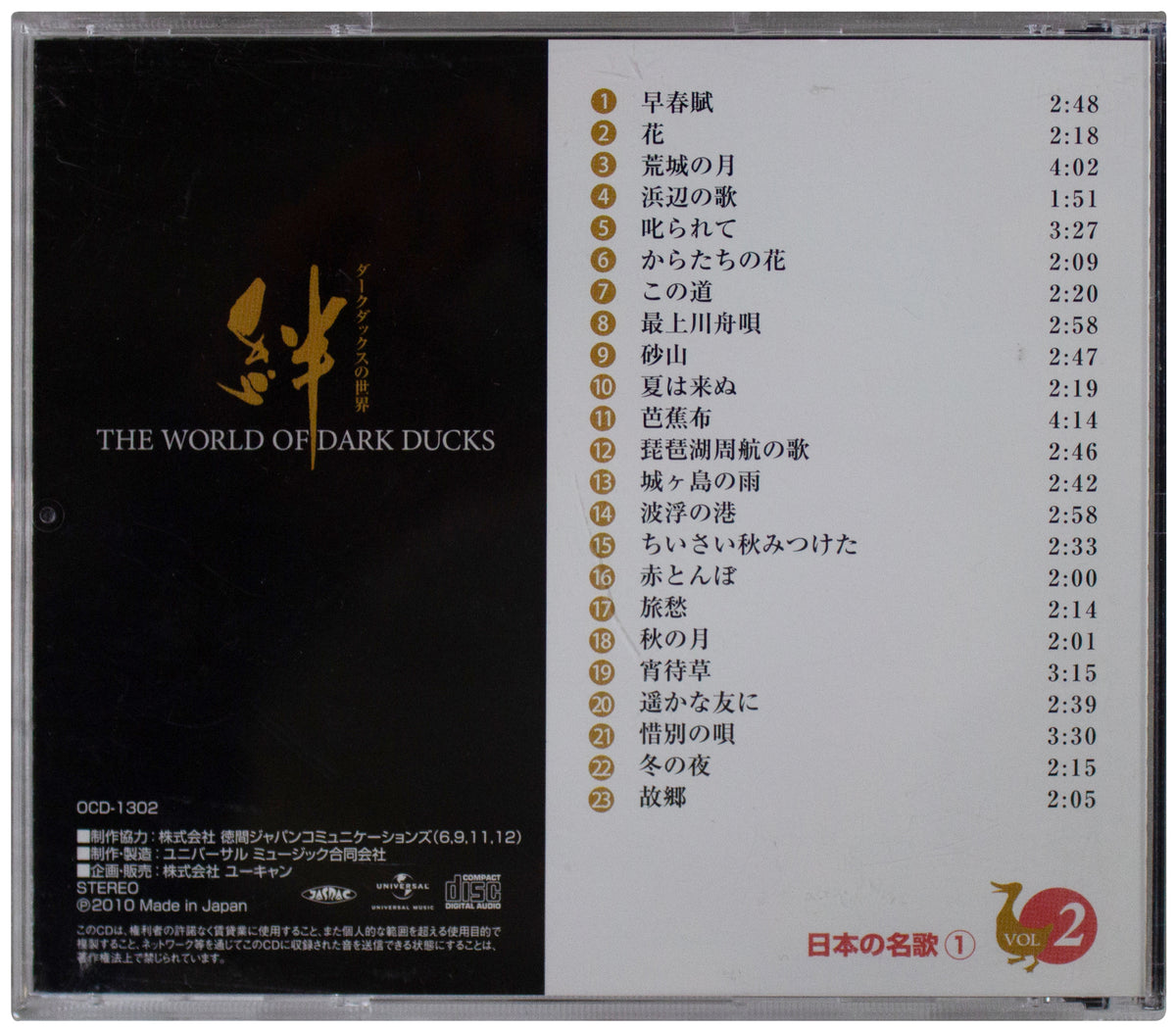 WORLD OF DARK DUCKS Vol 2 Kizuna CD OOP Import Japanese Vocal Quartet Group RARE