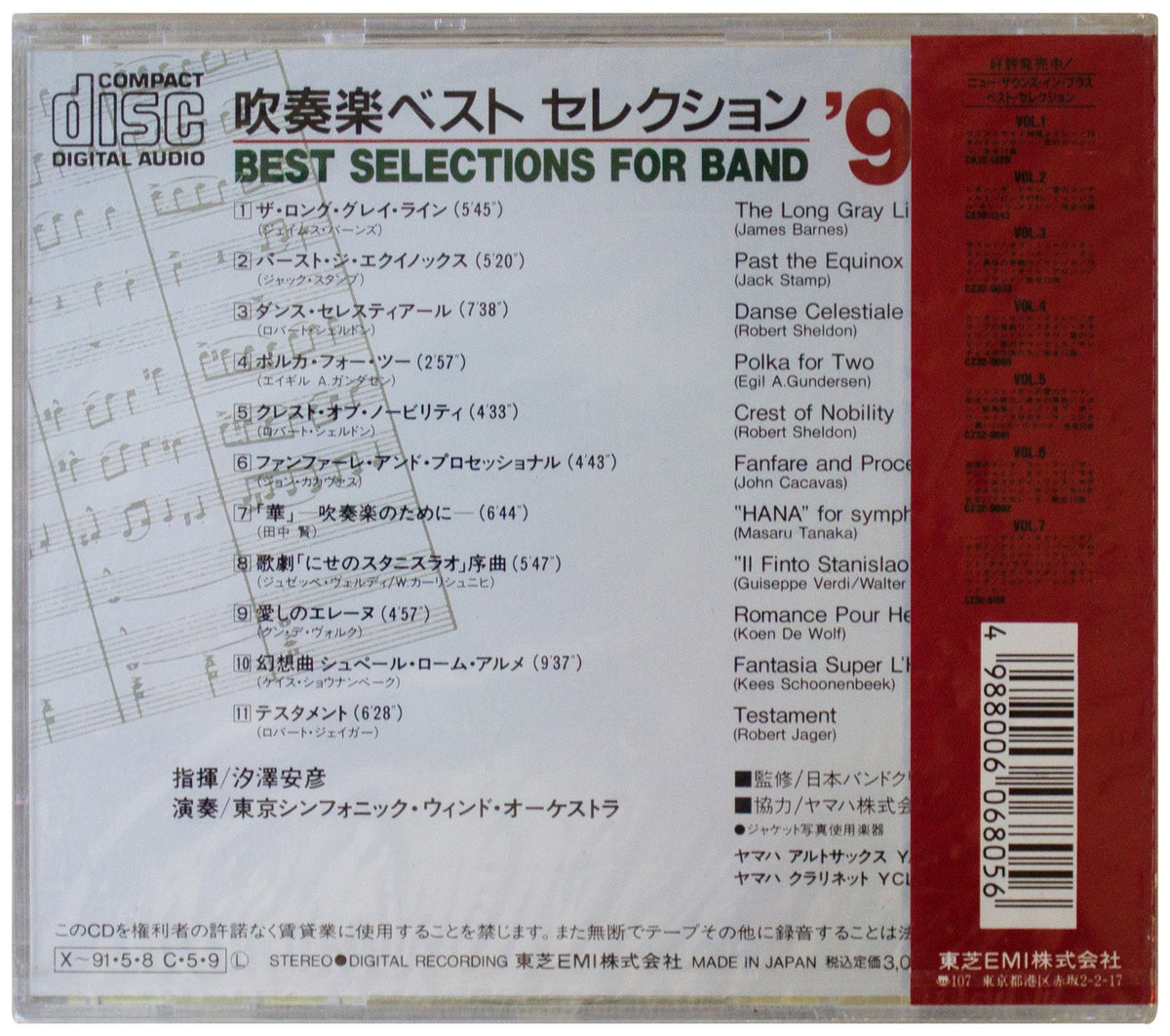 New TOKYO SYMPHONIC WIND ORCHESTRA Best Selections For Band '90 CD SEALED Japan
