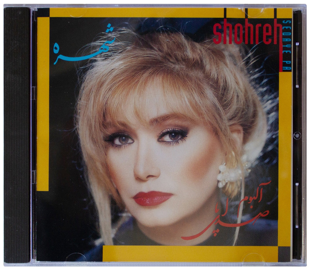 SHOHREH Sedaye Pa CD 1992 OOP Persian Pop Singer VTG 90s Iranian Music OOP