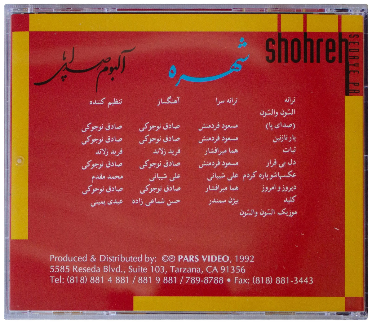 SHOHREH Sedaye Pa CD 1992 OOP Persian Pop Singer VTG 90s Iranian Music OOP