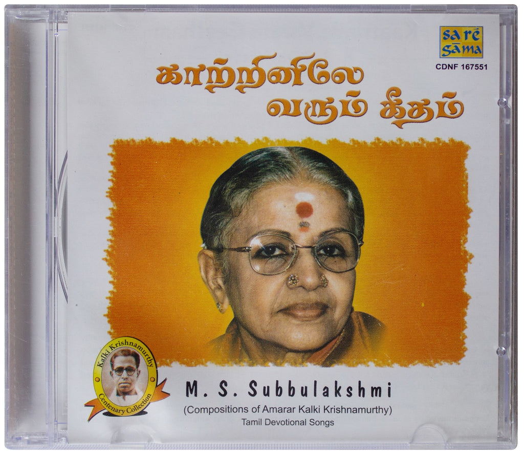 MS SUBBULAKSHMI Kaatrinile Varum Geetham CD Tamil Devotional Carnatic Indian OOP