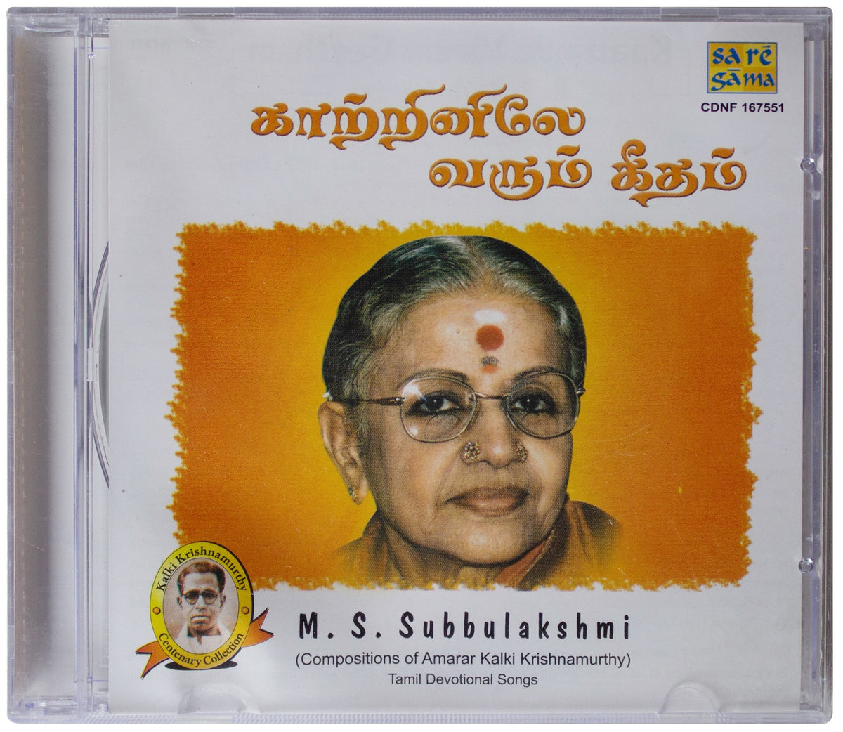 MS SUBBULAKSHMI Kaatrinile Varum Geetham CD Tamil Devotional Carnatic Indian OOP