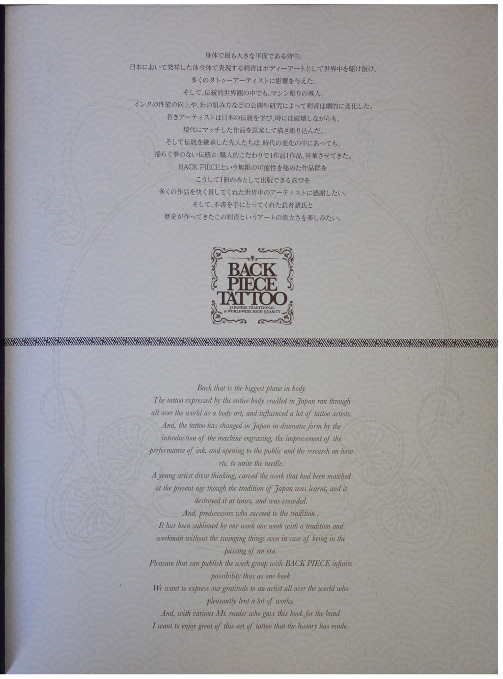 BACK PIECE TATTOO Japanese Traditional Art PAPERBACK Special Edition 2009 Fujimi