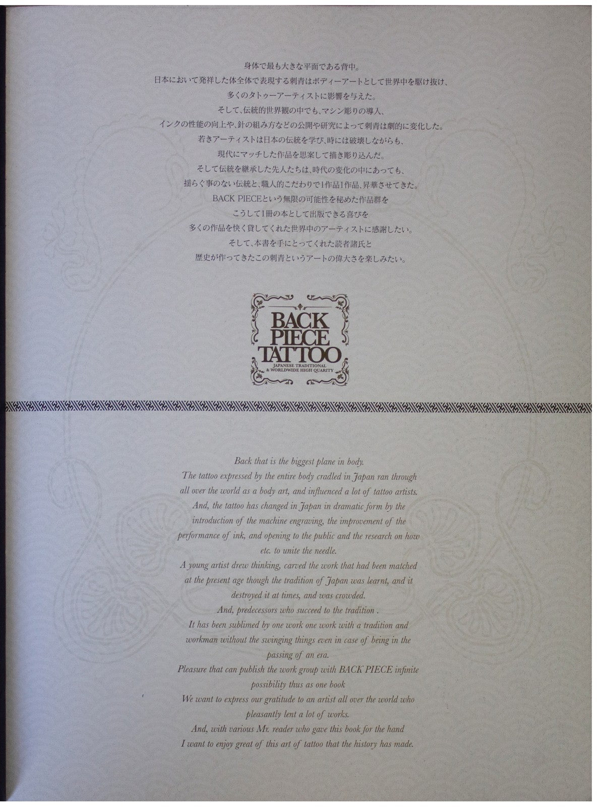 BACK PIECE TATTOO Japanese Traditional Art PAPERBACK Special Edition 2009 Fujimi